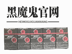 滨州烟草网上订货平台_免税黑魔