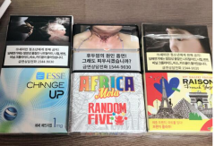 包头烟草电子商务网站，黑魔鬼在